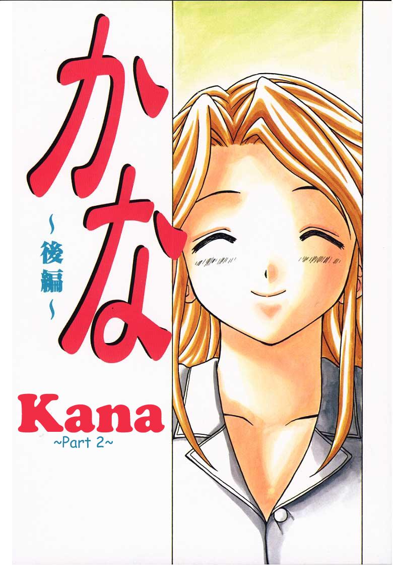 Yuuwaku No Tobira Chapter 1000 Page 74